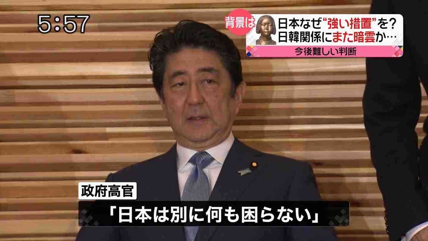 韓国を「ホワイト国」から除外　閣議決定、規制第2弾