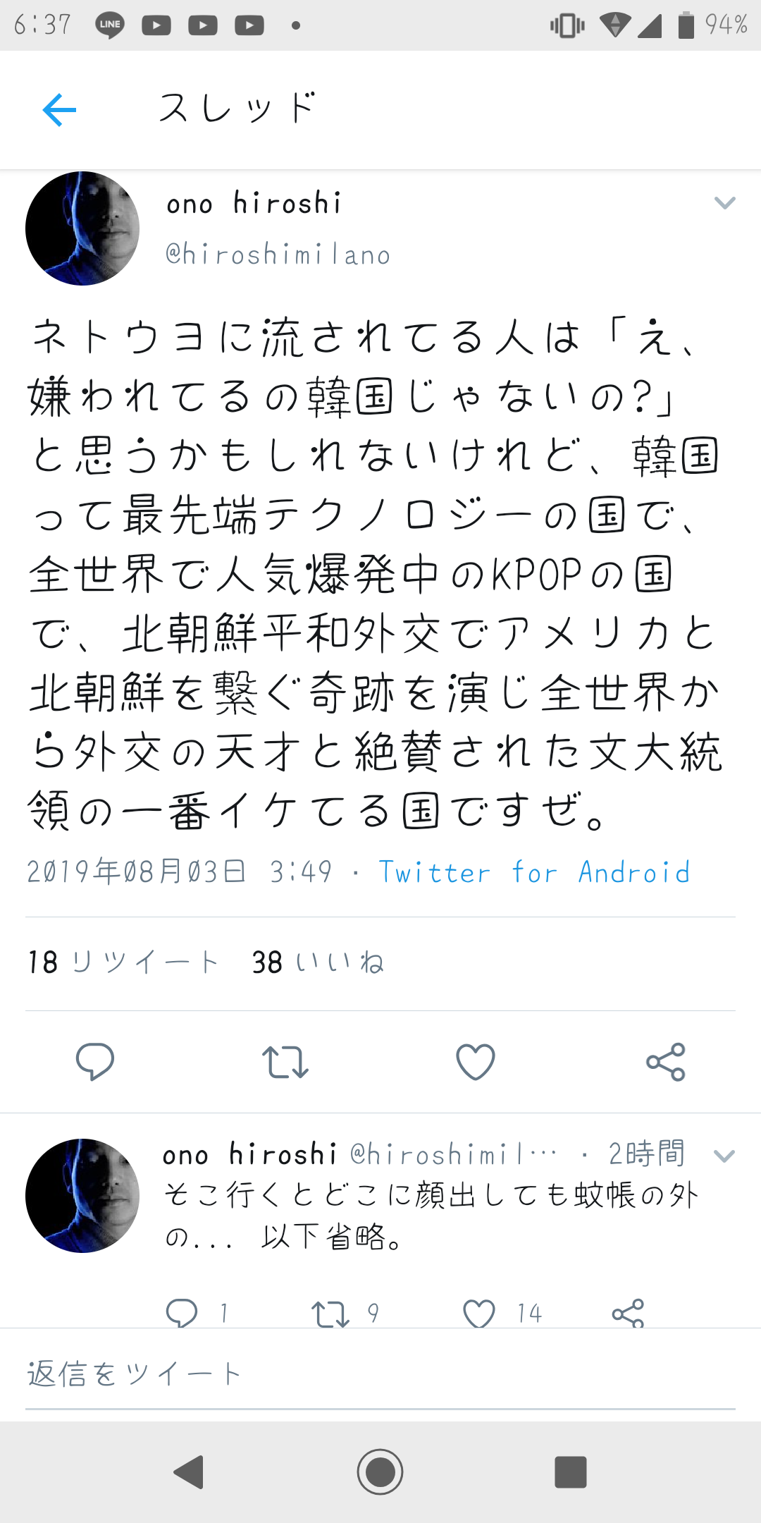 韓国を「ホワイト国」から除外 閣議決定、規制第2弾