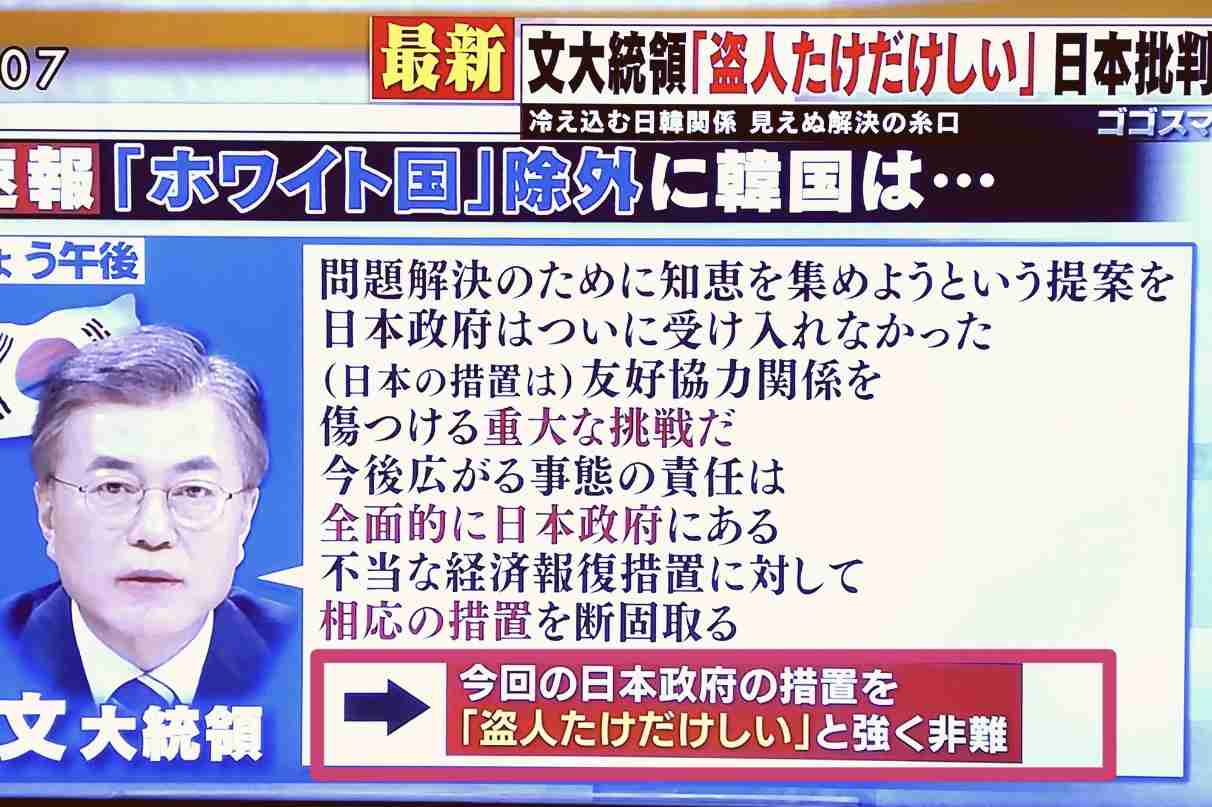 韓国を「ホワイト国」から除外 閣議決定、規制第2弾