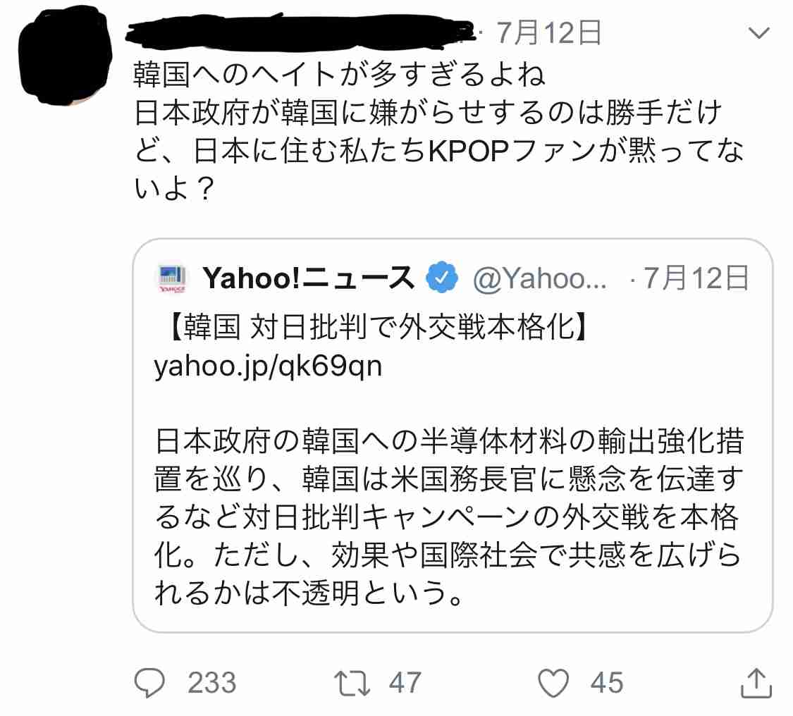 韓国を「ホワイト国」から除外　閣議決定、規制第2弾
