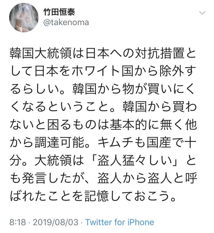 韓国を「ホワイト国」から除外　閣議決定、規制第2弾