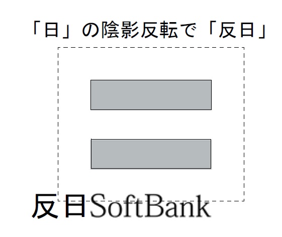 韓国を「ホワイト国」から除外　閣議決定、規制第2弾