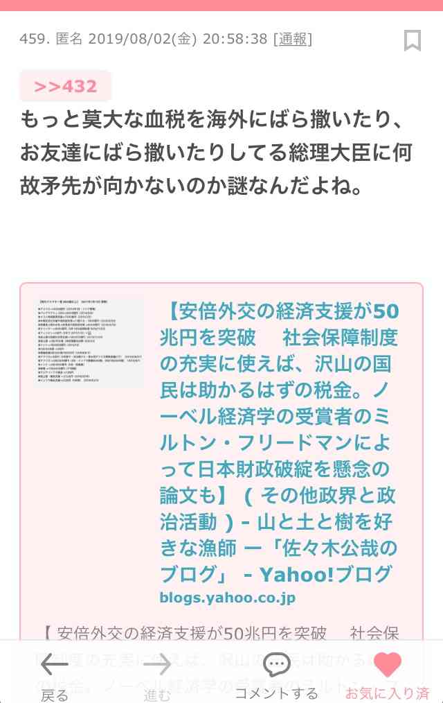 韓国を「ホワイト国」から除外　閣議決定、規制第2弾
