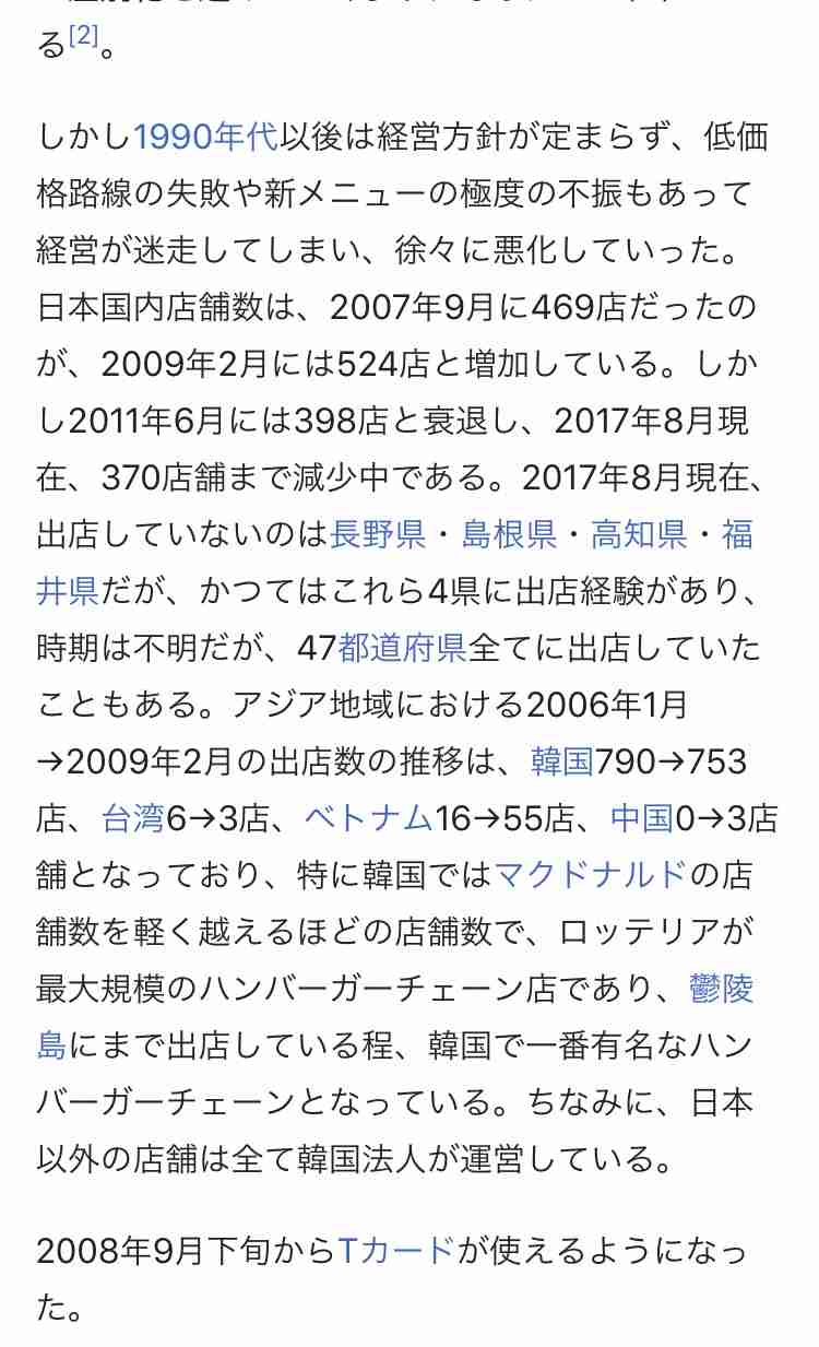 韓国を「ホワイト国」から除外　閣議決定、規制第2弾