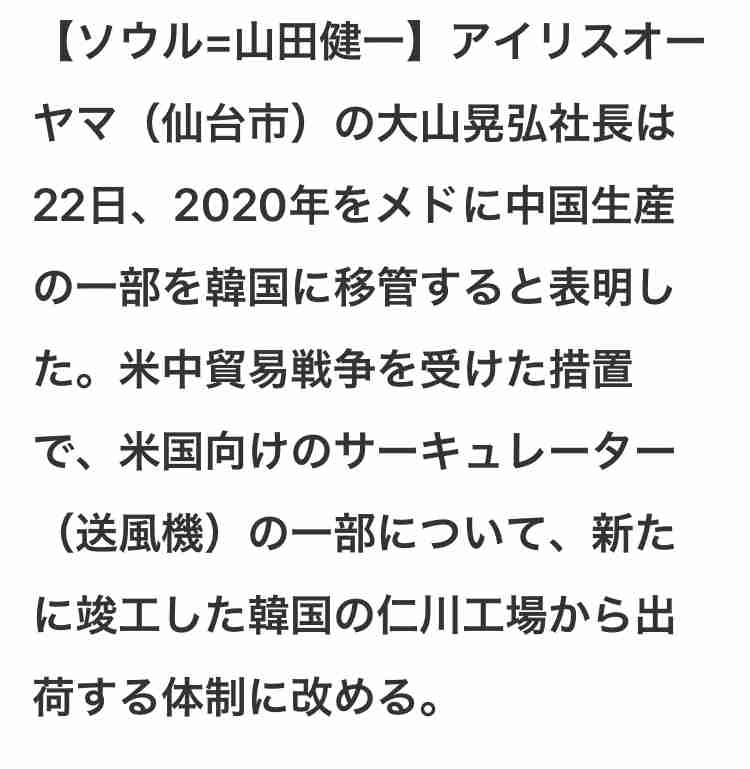 韓国を「ホワイト国」から除外 閣議決定、規制第2弾