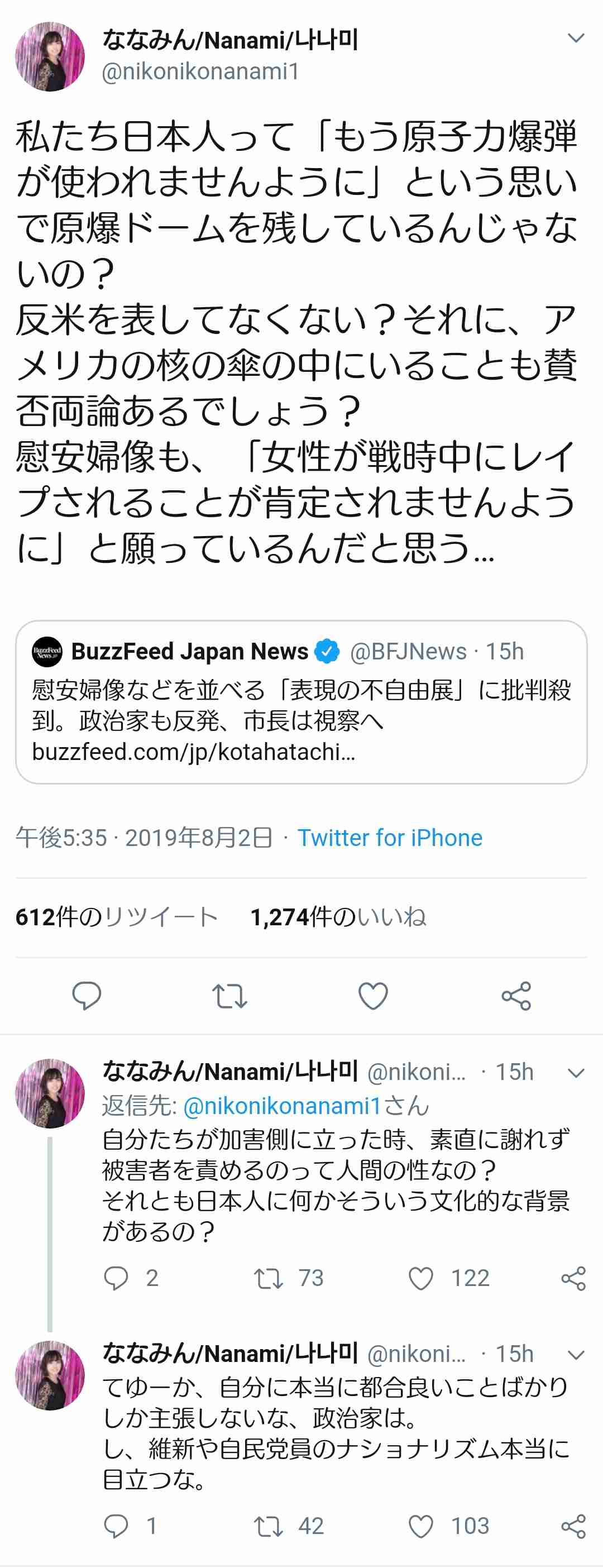 韓国を「ホワイト国」から除外 閣議決定、規制第2弾