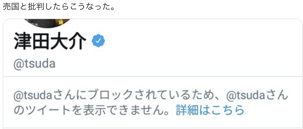 韓国を「ホワイト国」から除外 閣議決定、規制第2弾