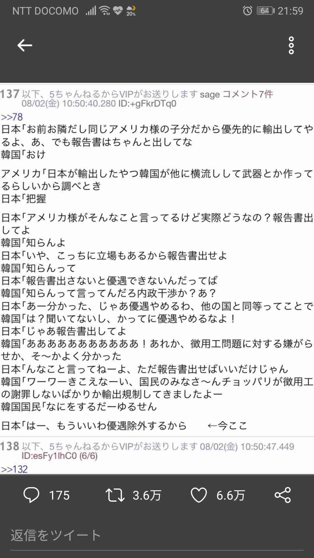 韓国を「ホワイト国」から除外 閣議決定、規制第2弾