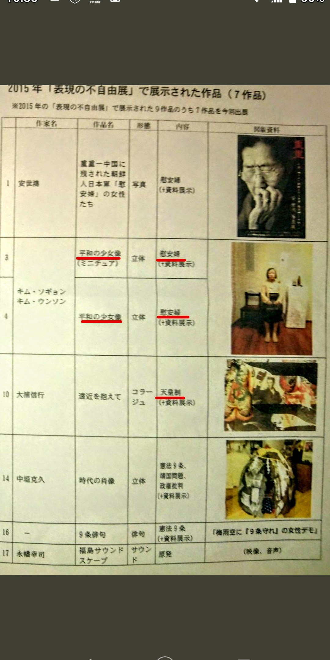 韓国を「ホワイト国」から除外　閣議決定、規制第2弾