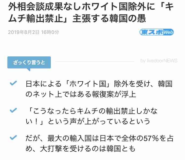 韓国を「ホワイト国」から除外　閣議決定、規制第2弾