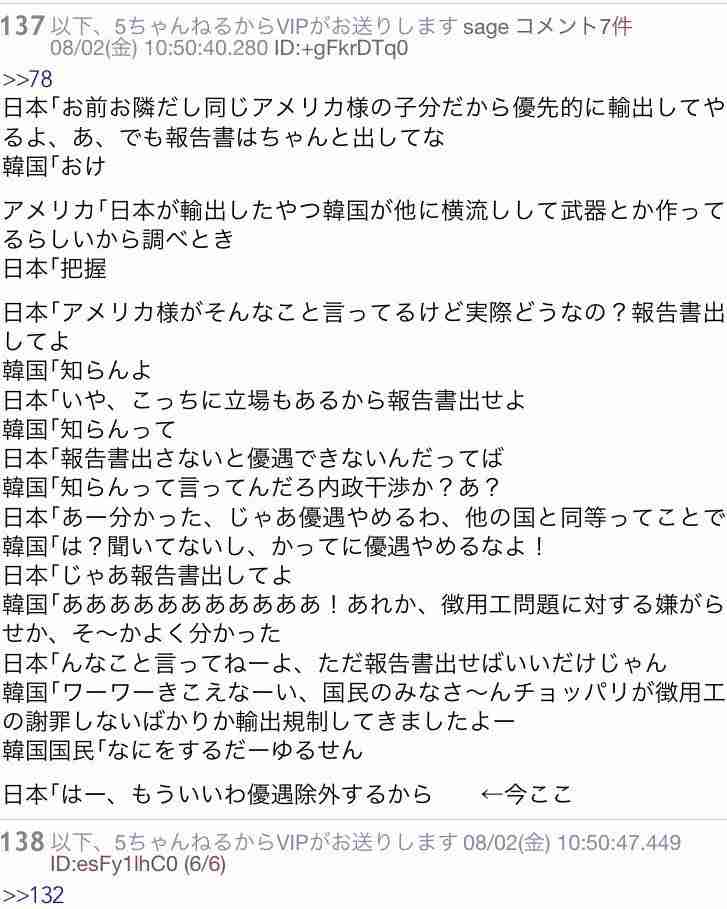 韓国を「ホワイト国」から除外 閣議決定、規制第2弾