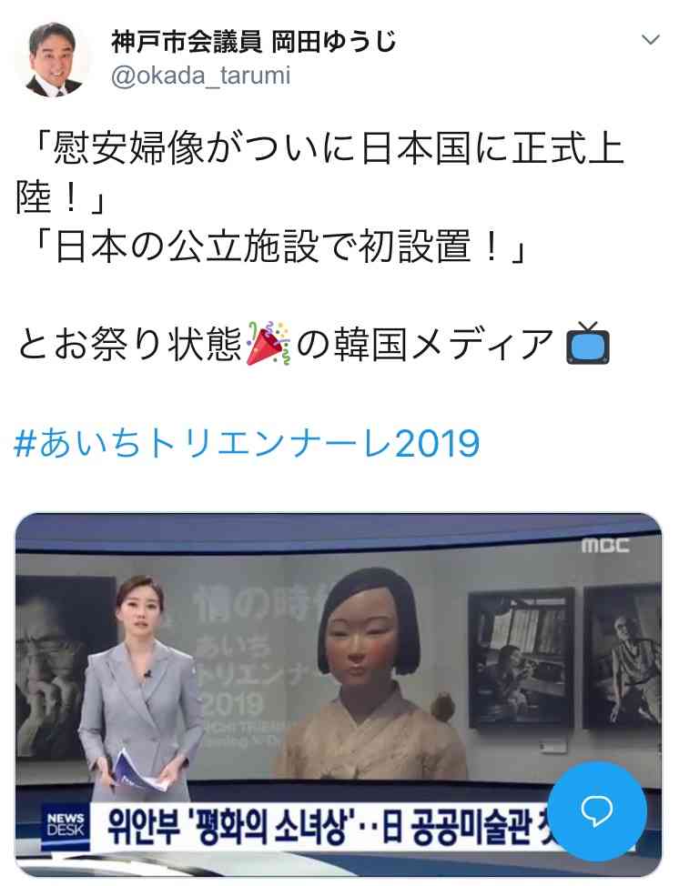 韓国を「ホワイト国」から除外　閣議決定、規制第2弾