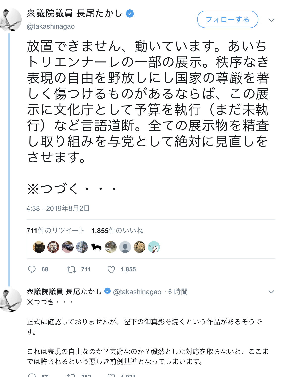 韓国を「ホワイト国」から除外　閣議決定、規制第2弾