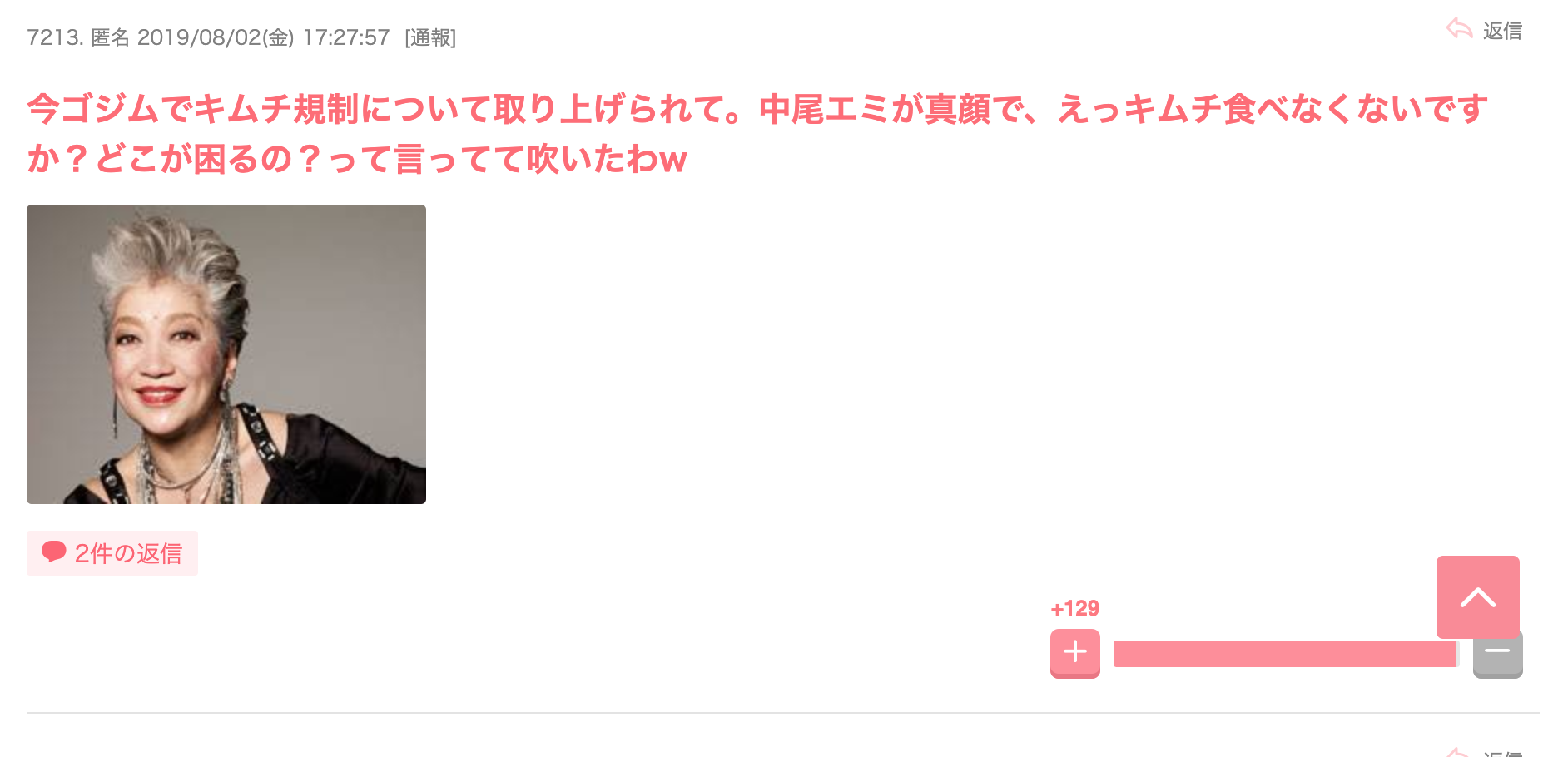 韓国を「ホワイト国」から除外　閣議決定、規制第2弾