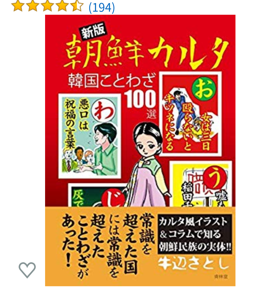 韓国を「ホワイト国」から除外　閣議決定、規制第2弾