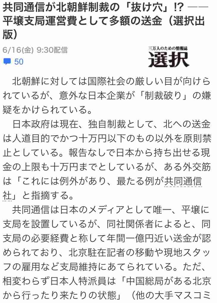 韓国を「ホワイト国」から除外 閣議決定、規制第2弾