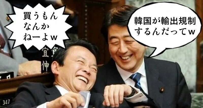 韓国を「ホワイト国」から除外　閣議決定、規制第2弾