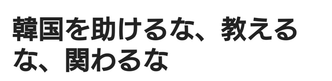 韓国を「ホワイト国」から除外 閣議決定、規制第2弾