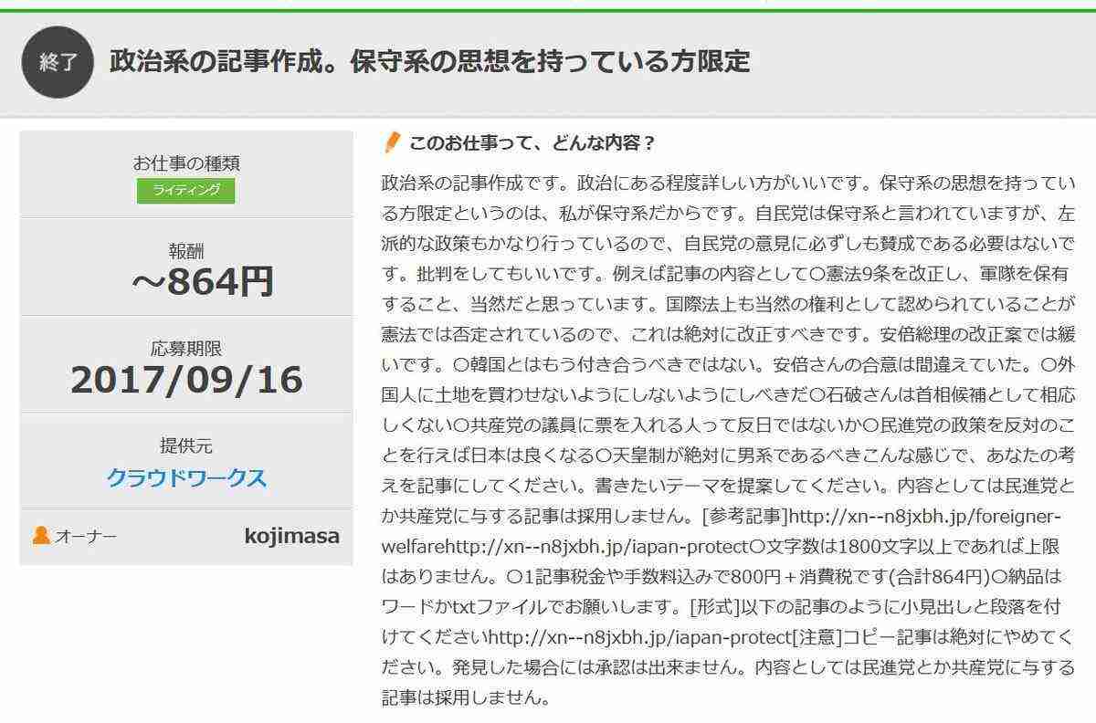 韓国を「ホワイト国」から除外 閣議決定、規制第2弾