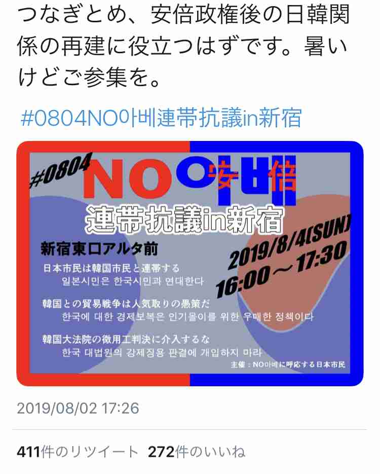 韓国を「ホワイト国」から除外 閣議決定、規制第2弾