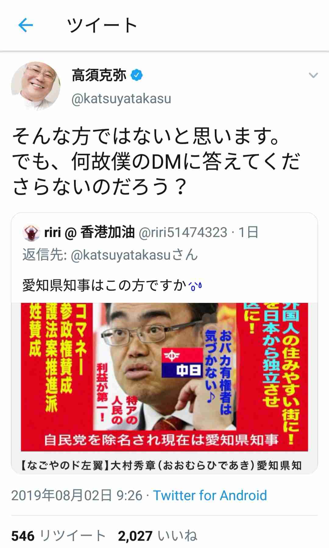 韓国を「ホワイト国」から除外 閣議決定、規制第2弾