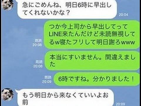 【対応】誤爆ラインを受信したことがある方
