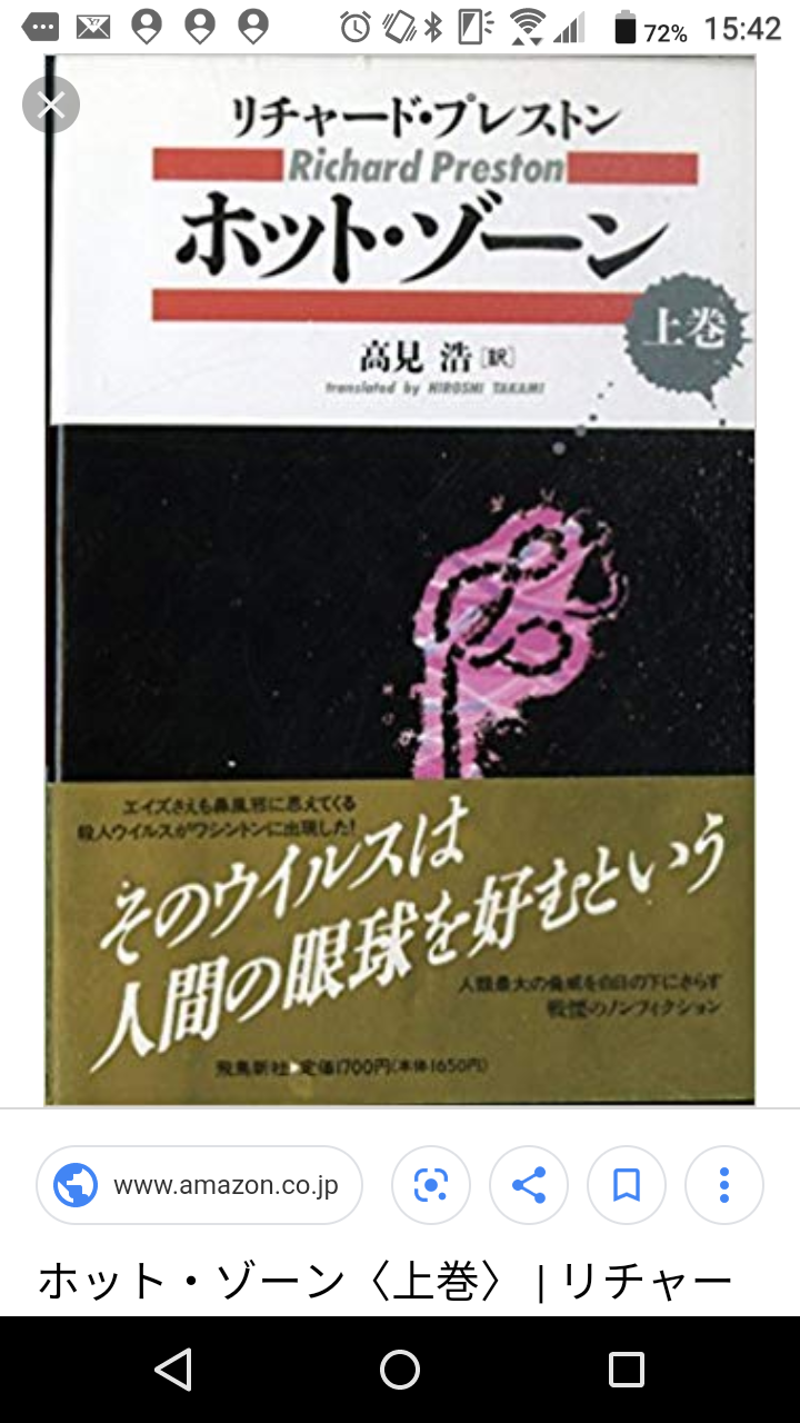 埼玉の女性、エボラ疑いで検査