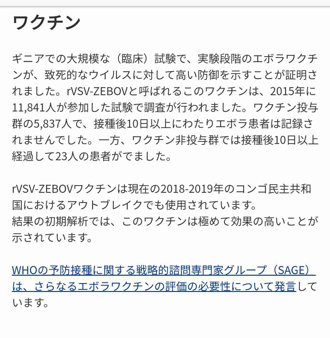 埼玉の女性、エボラ疑いで検査
