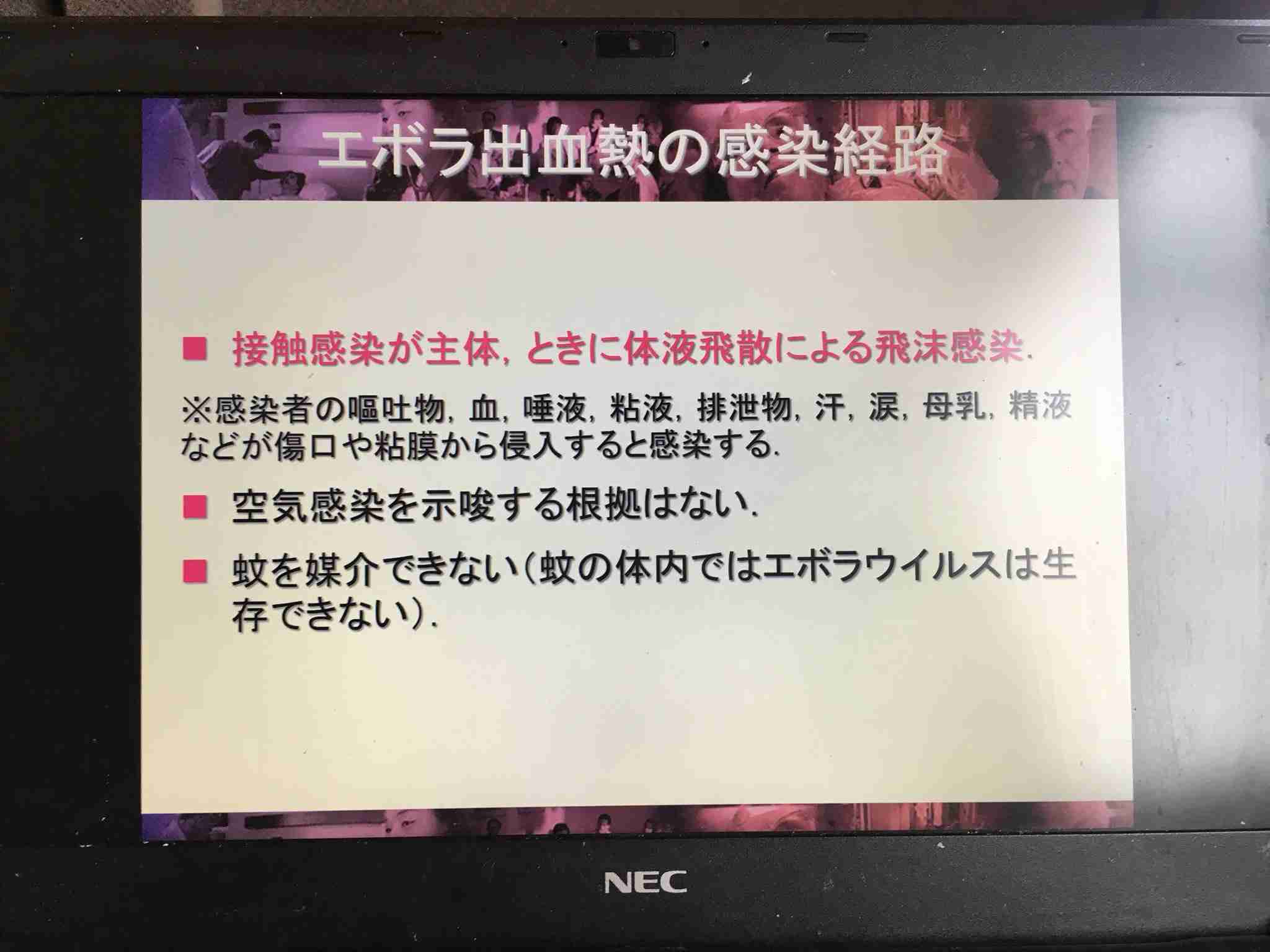 埼玉の女性、エボラ疑いで検査