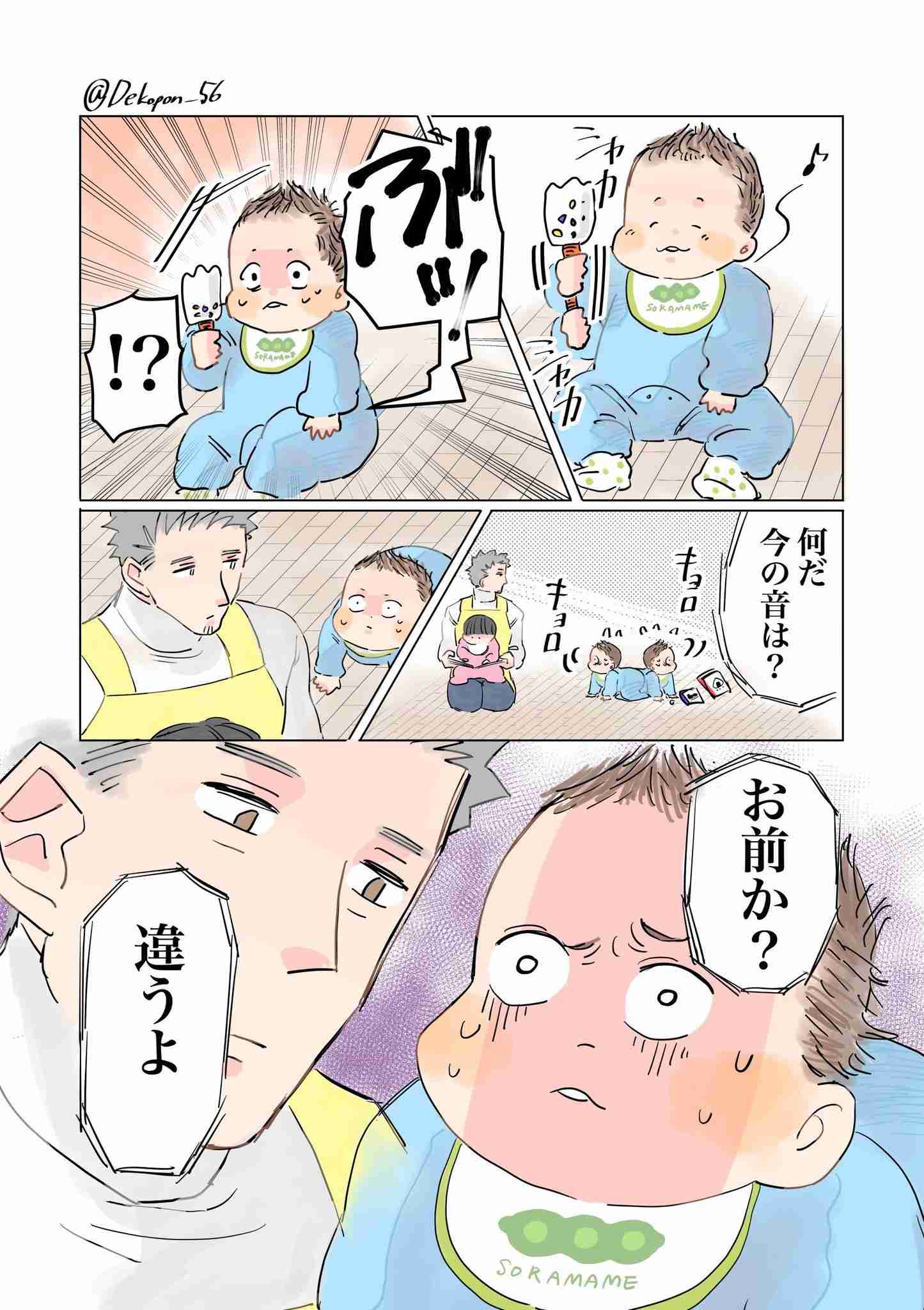 保育士さん幼稚園教諭さん集まれ～
