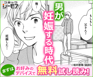 妊娠中の旦那