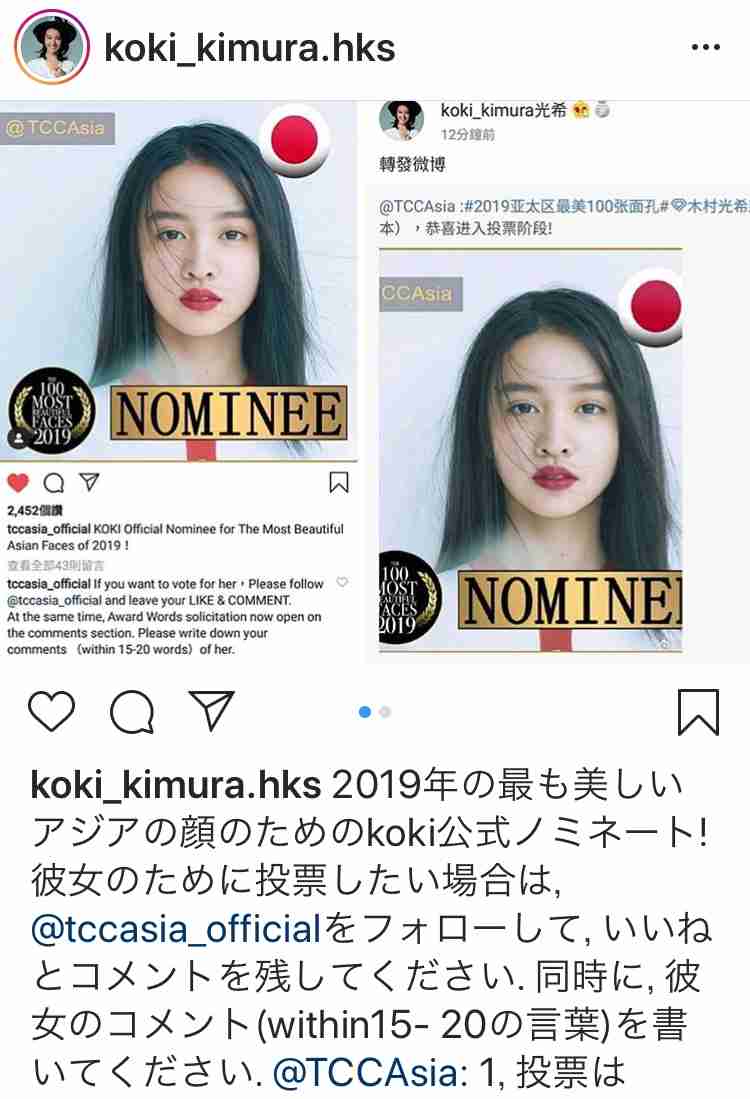 Kōki,　新ビジュアル公開でまたも