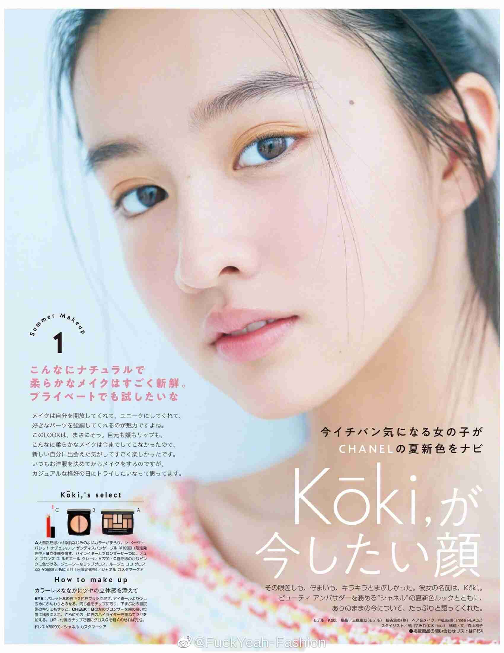 Kōki,　新ビジュアル公開でまたも