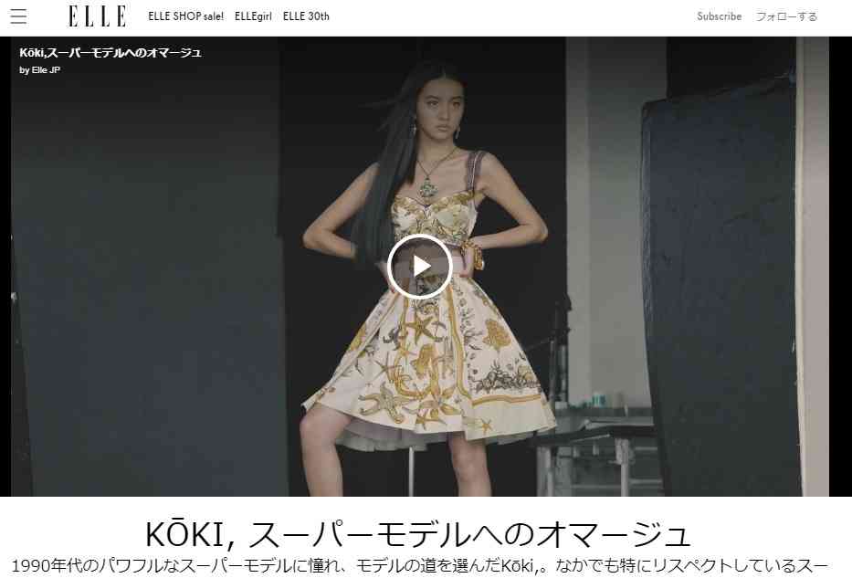 Kōki,　新ビジュアル公開でまたも