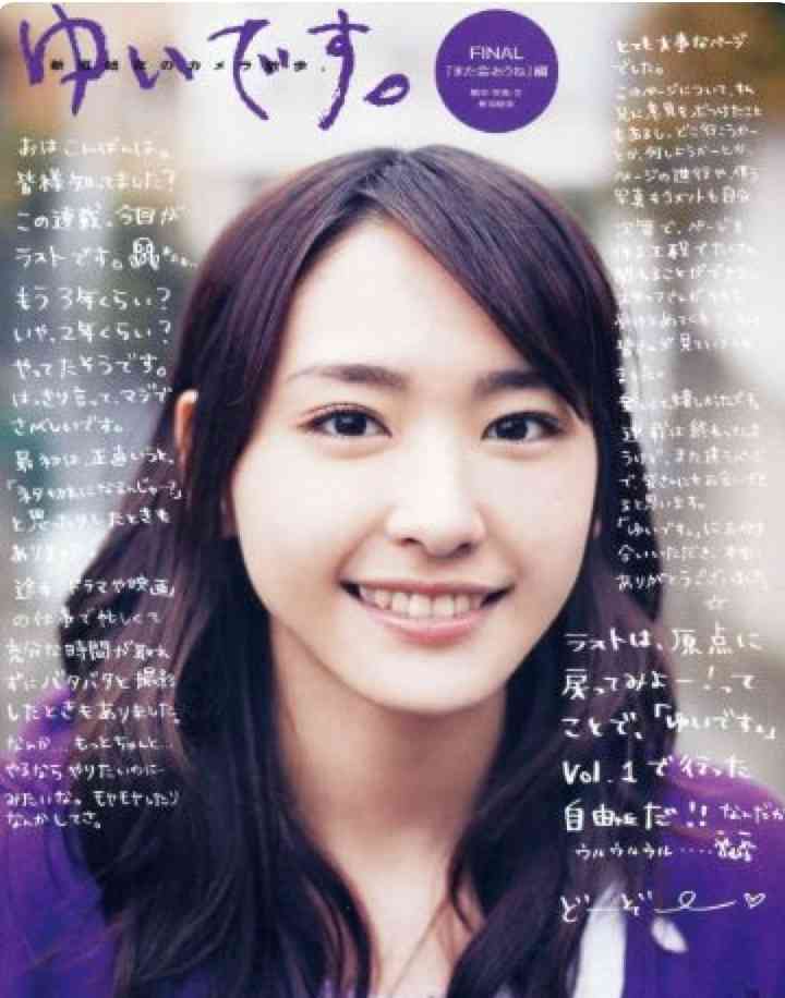 【画像】色んな新垣結衣が見たい