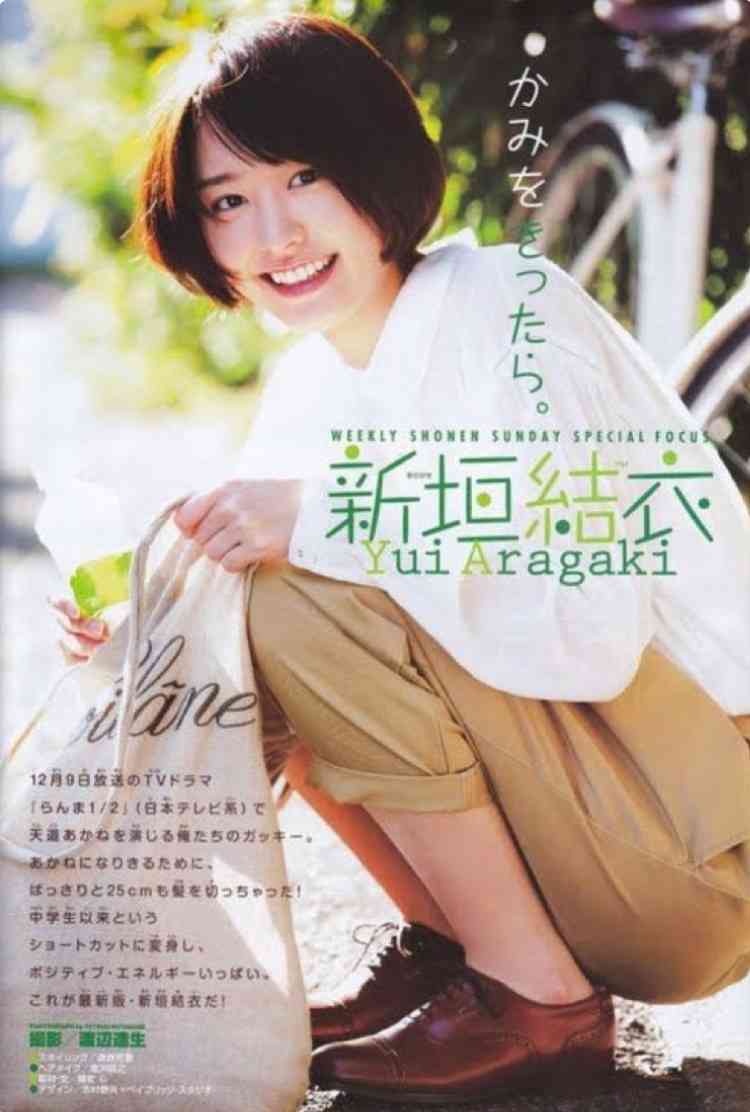 【画像】色んな新垣結衣が見たい