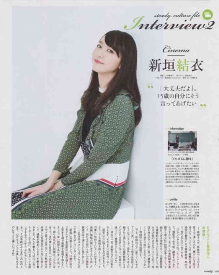 【画像】色んな新垣結衣が見たい