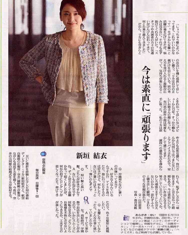 【画像】色んな新垣結衣が見たい