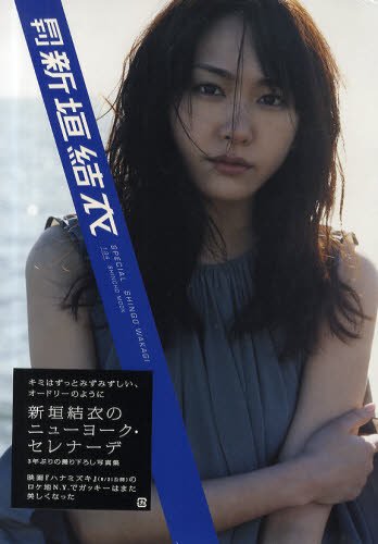 【画像】色んな新垣結衣が見たい