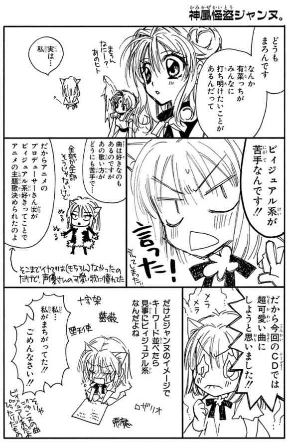 種村有菜作品の好きな場面・台詞・絵