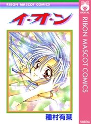 種村有菜作品の好きな場面・台詞・絵