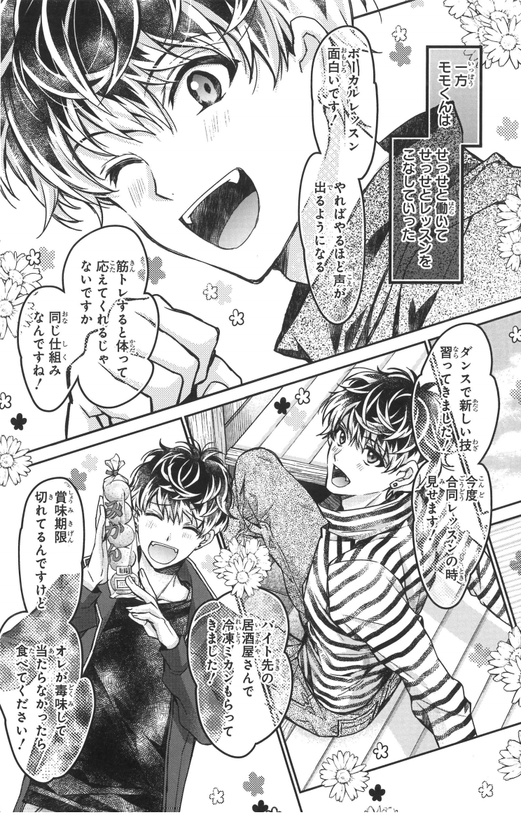 種村有菜作品の好きな場面・台詞・絵