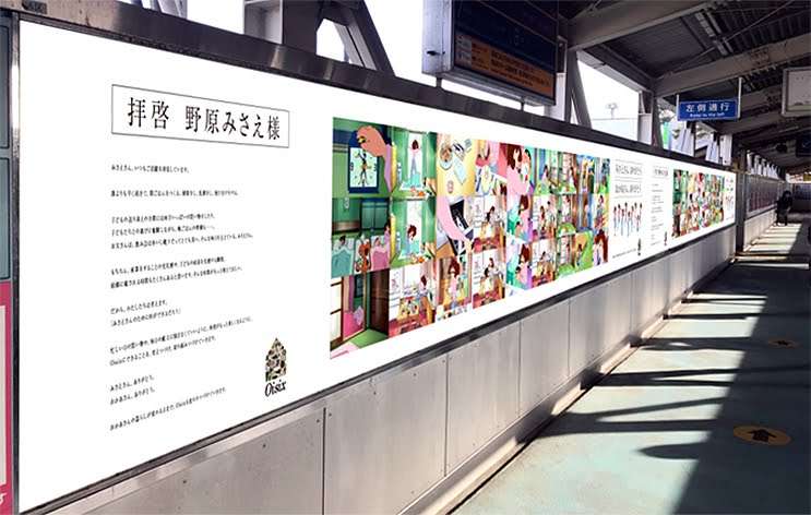 【画像】春日部駅の「クレヨンしんちゃん」ポスターが夏休みを乗り切った母ちゃん達に刺さって泣きそう…