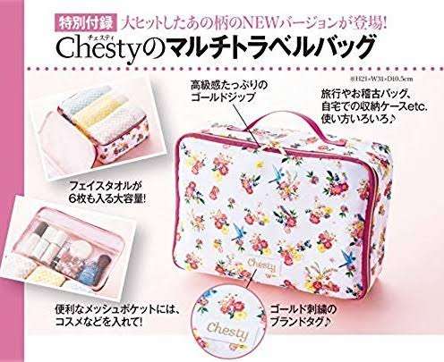 今使っている付録