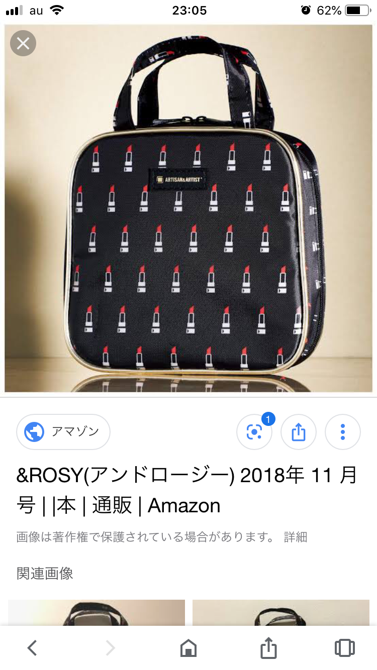 今使っている付録