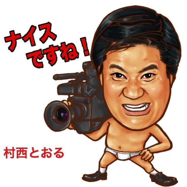 『全裸監督』で話題の村西とおる「セクハラ訴える女に美人なし」発言で炎上