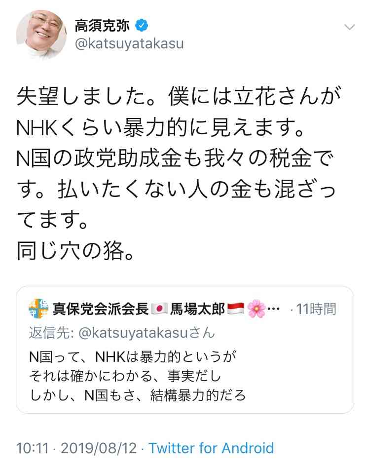 マツコ『5時に夢中』出演取りやめも!? N国党立花孝志氏との「直接対決」逃げ続け……