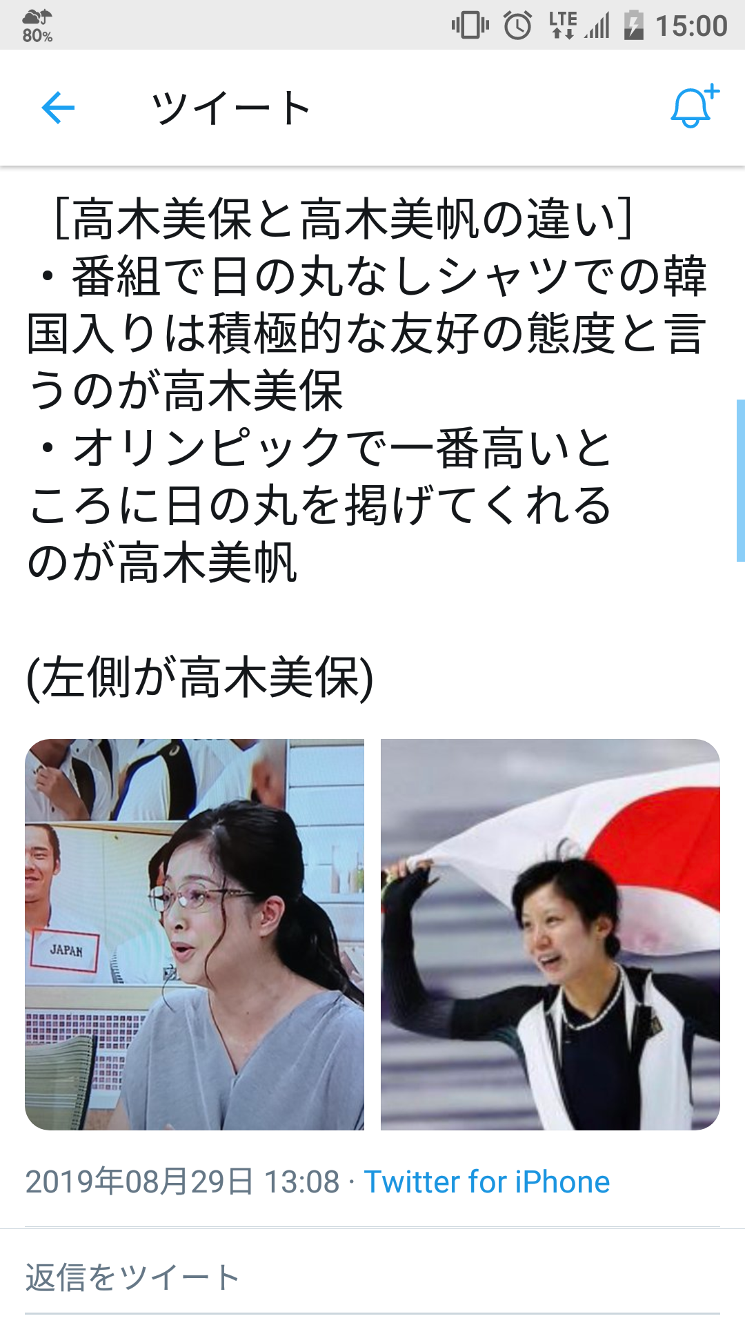 同じ名前の芸能人の違いを分かりやすく説明するトピ