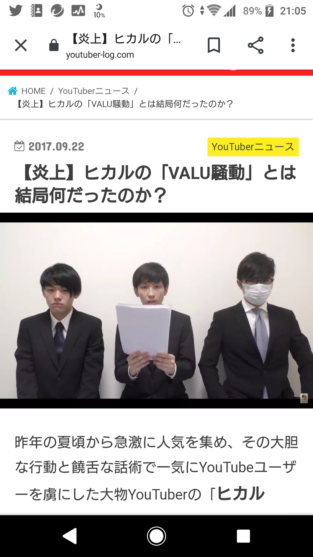 炎上したyoutuber ユーチューバー の動画 ガールズちゃんねる Girls Channel