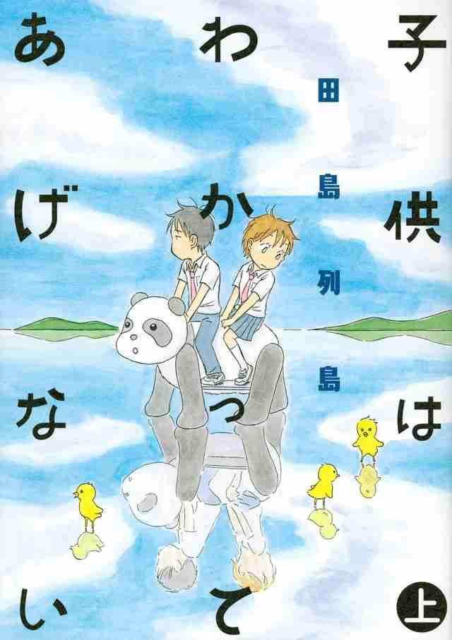 5巻以内で終わる漫画